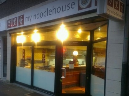 照片: My Noodlehouse